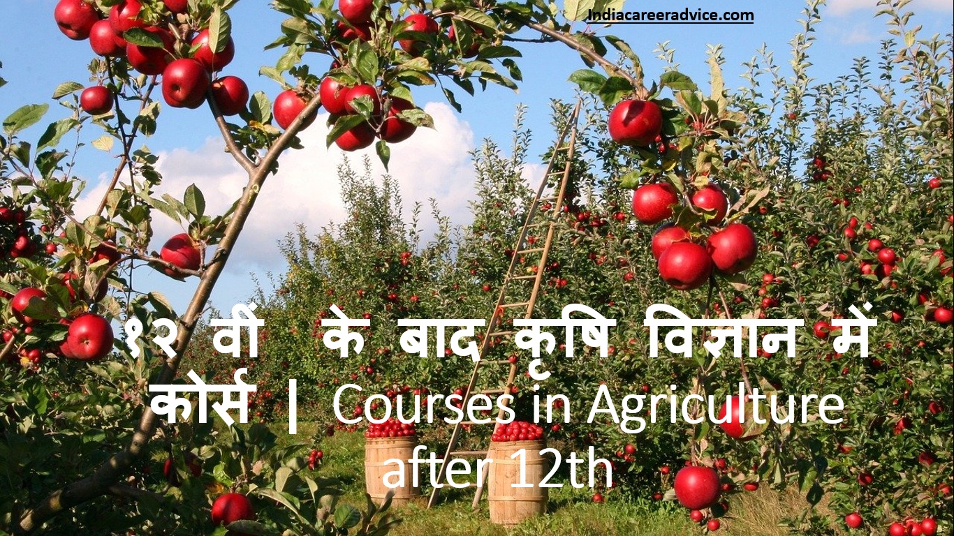courses in agriculture