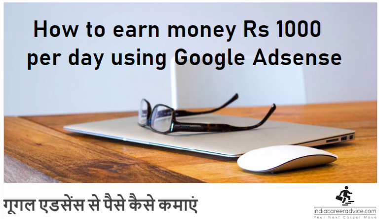 make money from google adsense